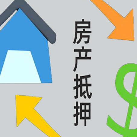 阿坝房产抵押贷款刚拿到的房产证可以做吗?