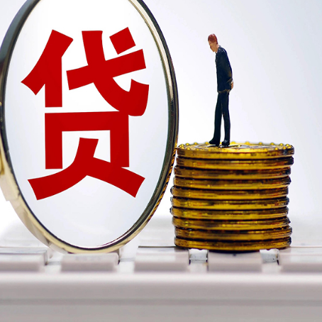 阿坝房屋抵押贷款最全攻略